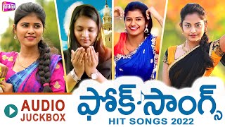 Nani Tv JukeBox 2022  Sirisha  Honey Saarya  Latest Folk Songs Telugu  Telangana Songs  Nani Tv [upl. by Lubbock225]