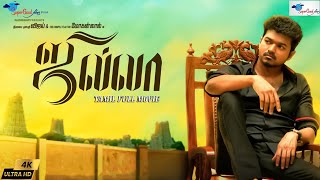 Thalapathy Vijay in Jilla Tamil Movie  HD Print  Vijay Kajal Agarwal Mohanlal  Super Good Films [upl. by Carter]