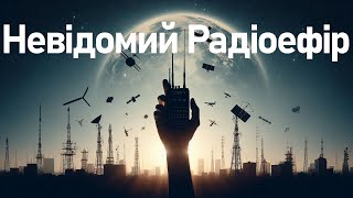 Шпигунські пригоди в радіоефірі Відкриття для новачків [upl. by Strauss]