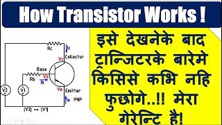 How Transistor works  Explained in Hindi  for beginners  and  Experts  Must watch [upl. by Ennayt744]