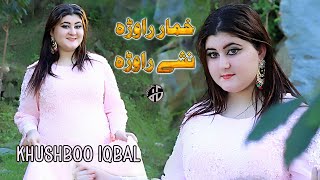 Pashto New Song 2024  Khumar Rowra Nashe Rawor  Khushboo Iqbal Pashto Songs  Official Music Video [upl. by Moazami]