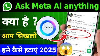 WhatsApp Ask meta Ai Anything option kya hai  WhatsApp Ask Meta Ai Anything kya hota hai [upl. by Nyleuqcaj]