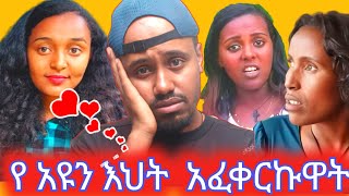 ፍቅር ይዞኛል ❤ [upl. by Solakcin]