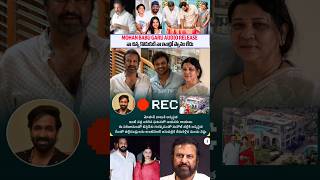 Mohanbabu Garu Emotional Audio Release For ManchuManoj  Manch Family Issues  SSPTV [upl. by Manno648]