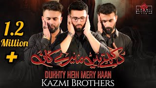 Dukhty Hein Mery Kaan  Noha Bibi Sakina as  Kazmi Brothers Nohay 2022  Muharram Album Nohay 2022 [upl. by Cynar]