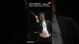 S Prokofiev  Symphony No5 in B♭Major Op100  예술의전당  교향악축제  이병욱  인천시립교향악단  프로코피예프 [upl. by Cerys847]