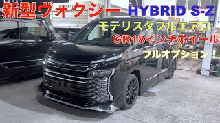 新型ヴォクシー HYBRID SZ モデリスタフルエアロ＋ GRスポーツ１８インチ ホイール紹介動画ほぼフルオプション車両！（注文から１年待ってました） [upl. by Ambrogio]