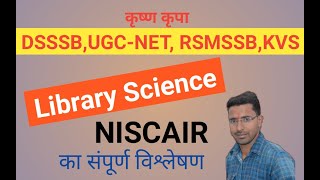 Library Science ll NISCAIR ll by Sanhari Classes ll NISCAIR की संपूर्ण जानकारी [upl. by Achorn419]