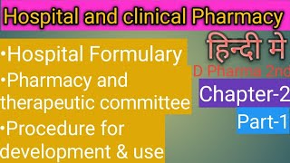 Hospital Formulary Hospital pharmacy Chapter 2 in hindi  हिन्दी मे [upl. by Fagaly144]