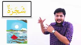 Online Class  Class 2 Arabic  ആമുഖം [upl. by Giorgio]