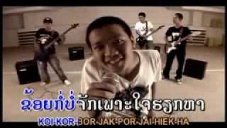 Lao Music à»œà»‰àº²àº®àº±àº  Nahuk Unicorn [upl. by Consolata584]