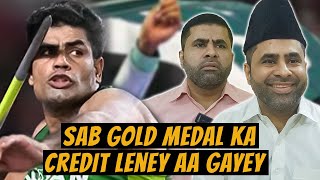 Paris Olympics 2024  Arshad Nadeem Wins  Sab Gold Medal Ka Credit Leney aa Gayey [upl. by Ong]