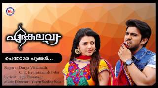 CHENTHAMARA POOKKAL  EKALAVYA  Malayalam Film Songs  Malayalam Audio Song [upl. by Nosnaj]