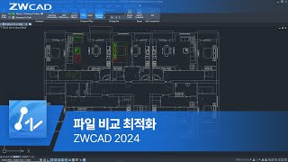 ZWCAD 2024 Whats New  3 파일 비교 최적화 CAD기능 캐드도면 캐드추천 [upl. by Alduino]