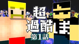 【マイクラ】ドズぼんと視聴者が一致団結！死んだら即終了のエンドラ討伐！【ドズぼんの超過酷サバイバル1】 [upl. by Nylkcaj]