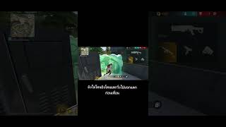 17 Elim อาตุง freefire ฟีฟาย garenafreefire เกมมือถือ ff [upl. by Enomaj685]