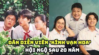 Dàn diễn viên Kính vạn hoa hội ngộ sau 20 năm [upl. by Bekaj]