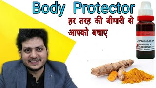 Homeopathic Medicine Curcuma longa  हर तरह की बीमारी से आपको बचाए  Symptoms  How to use [upl. by Ennaihs]