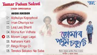 Tumar Padum Sakuti All Songs Jukebox  Dipen Barua All Time Hits  Assamese Old Sadabahar Geet [upl. by Yznel897]