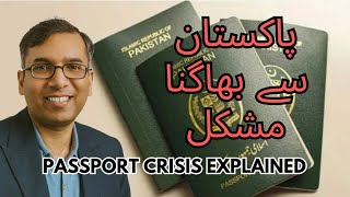 Pakistan Passport Crisis Explained  Delays in Passport Issuance  Farooq Baloch [upl. by Hgielyk]