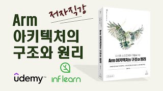 Armv7 익셉션 Armv7 익셉션Exception의 종류 [upl. by Alleda]