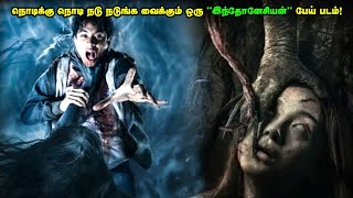 வெறித்தனமான ஒரு இந்தோனேசியன் பேய் படம்  Horror Movie Explained in Tamil  Reelcut [upl. by Blaine]