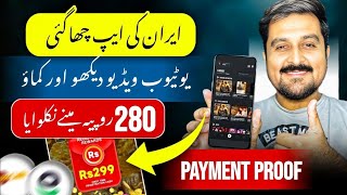 𝙍𝙎700 𝙒𝙞𝙩𝙝𝙙𝙧𝙖𝙬 𝙞𝙣 𝙀a𝙨𝙮𝙥𝙖𝙞𝙨𝙖 • Best Earning App in Pakistan  Online Earning Without investment [upl. by Austine]