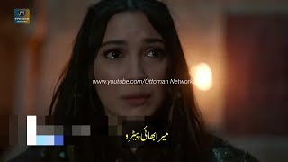 Barbaroslar episode 16 Trailer In Urdu subtitles by Ottoman Network [upl. by Grubb]