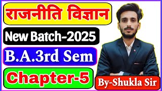 Political science ba 3rd semester  Chapter5  स्थानीय स्वशासन  ग्राम एवं शहरी निकाय [upl. by Anaejer]