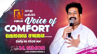 Voice of Comfort  தேற்றும் சத்தம்  Pastor M Simon  Tamil Christian message  jebamtv [upl. by Mariko369]