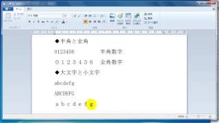 半角全角と大文字小文字のお話 [upl. by Donnie934]