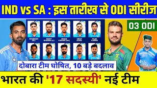 India vs South Africa ODI Series 2023  India Squads amp Full Schedule  IND vs SA ODI Squad 2023 [upl. by Augy]