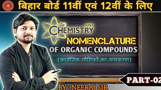 Nomenclature of organic compounds [upl. by Jabon]