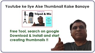 Thumbnail kaise banaye  Naya tool  Download amp Install  Create Thumbnails  Best Thumbnails ever [upl. by Nuriel555]