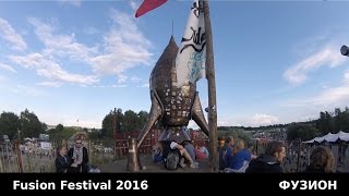 Fusion Festival 2016  ФУЗИОН [upl. by Georgi384]