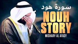 La noyade du fils de Noé NOUH  Mishary Alafasy مشاري العفاسي [upl. by Pouncey]