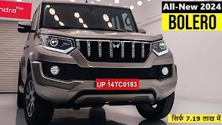 कल होगी लॉन्च NEW BOLERO 2024  केवल ₹719 लाख से सस्ती 7Seater SUV 32Km माईलेज 🔥 [upl. by Kora246]