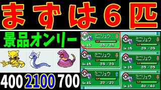 『スロットの景品縛り』でジョウト地方を旅をする【ゆっくり実況】【ポケモンHGSS】 [upl. by Daph]