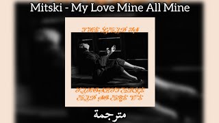 Mitski  My Love Mine All Mine مترجمة [upl. by Prosperus]