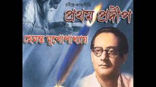 Prangane Mor Shirish Shakhay Hemanta Mukherjee Rabindra Sangeet [upl. by Sandler]