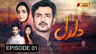 Daldal  Episode 01  Pashto Drama Serial  HUM Pashto 1 [upl. by Tayib]