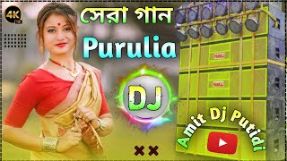 Purulia New Song 2024 DJ Mix  Hard Bass DJ Remix Song New  Remix By Dj Amit Putidi [upl. by Pansie]