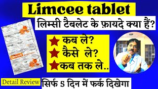 Limcee Tab Review  Limcee tablet के फायदे  Vitamin C Tablet ke Uses amp benefits Pharmacist Kunduji [upl. by Virginia]