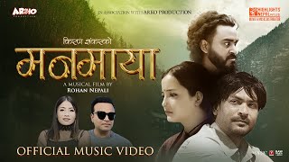 MANMAYA मनमाया  Kiran Shankar amp Sumina Lo Ft Milan Shankar Ashwini Shahi Official Music Video [upl. by Thalia]