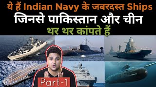 Indian Navys Different types of Ships You Will be Amazed😱😱Part1 [upl. by Tyre]