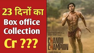 Chandu Champion Movie 23Days Boxoffice Collection Bollywood Movie Boxoffice Collection bollywood [upl. by Caravette448]