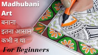 Madhubani Painting बनाए आसान Tips and Tricks के साथ  Madhubani Art For Beginners  Fish Painting [upl. by Carman]