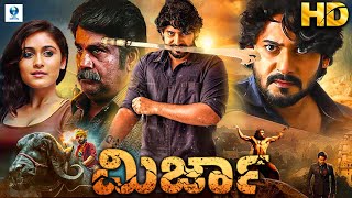 ಮಿರ್ಜಾ  MIRZA Kannada Full Movie  Prajwal Bianca Desai Rangayana Raghu  Prajwal Kannada Movie [upl. by O'Shee]