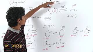 03 Constitutional Isomerism Tautomerism  গাঠনিক সমাণুতা টটোমেরিজম [upl. by Llen]