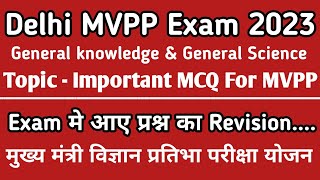 Delhi MVPP exam 2023  MVPP CLASS 9 SCHOLARSHIP EXAM 2023  CLASS 9 SCHOLARSHIP EM 2023  MVPP 2023 [upl. by Gregrory]